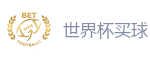 2026世界杯官方指定下注平台